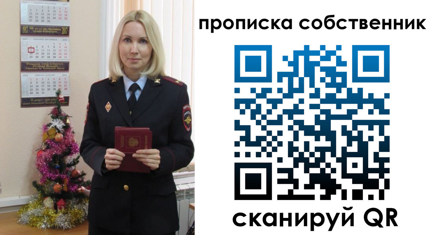 прописка 2025 в Новокубанске